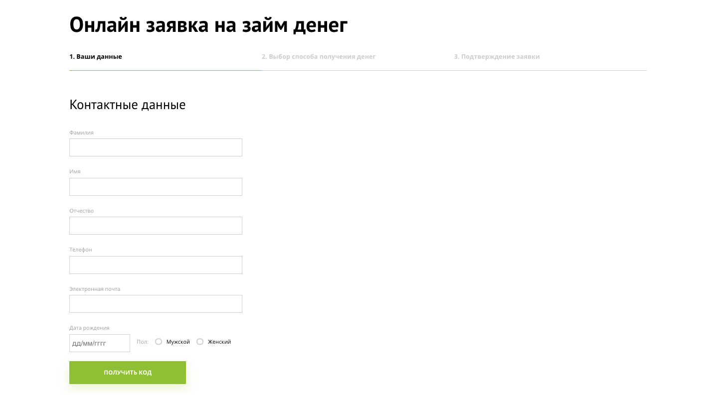 Как получить деньги в Кредит Плюс в Губахе