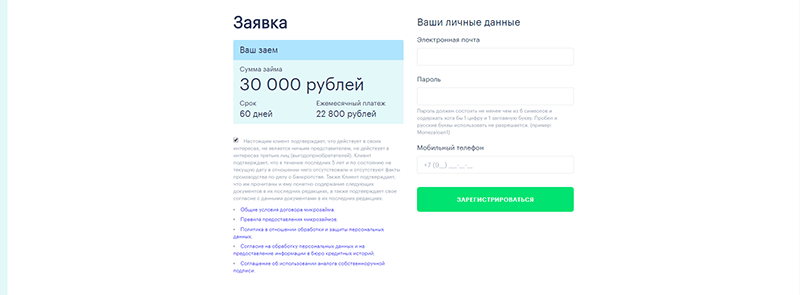 Взять деньги в Монеза в Губахе
