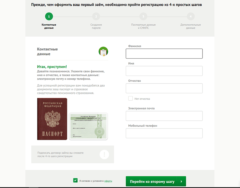 Взять деньги в Платиза в Губахе