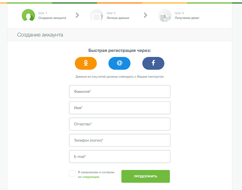 Оформлние заявки в Займере в Губахе